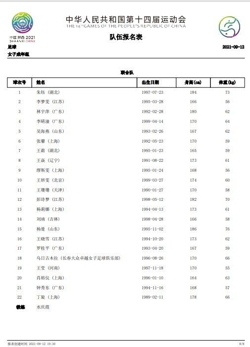 萨里希望贝西诺能够留队，因为贝西诺是他非常熟悉的球员。